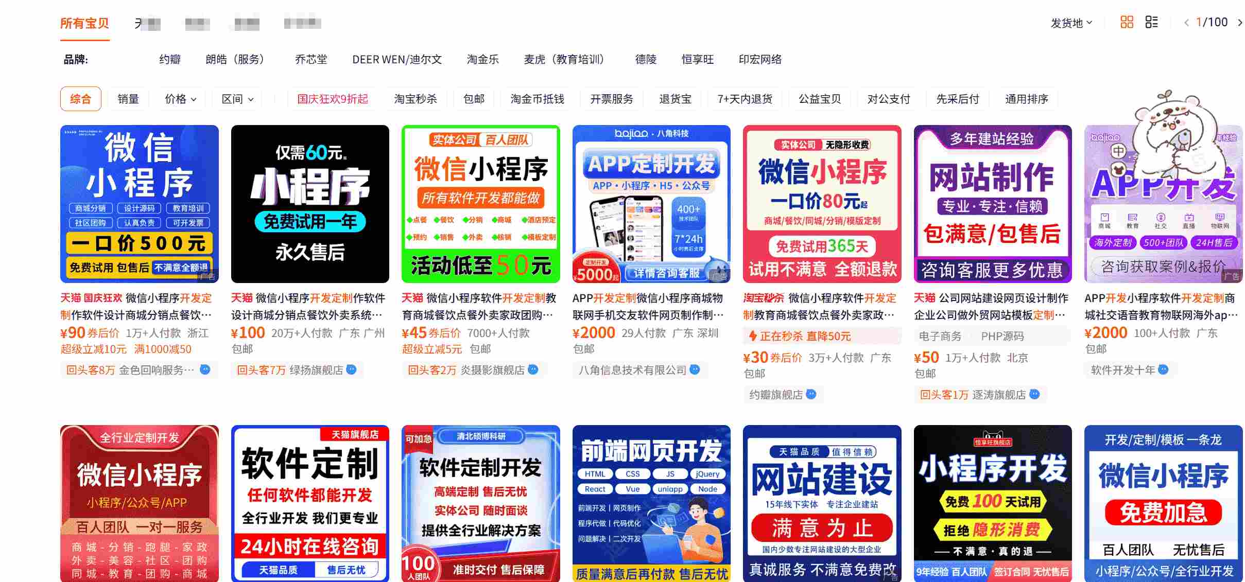 image-20250928095740288